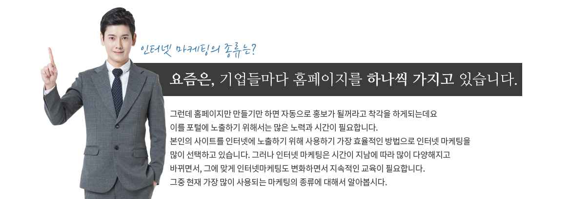 요즘은, 기업들마다 홈페이지를 하나씩 가지고 있습니다.
